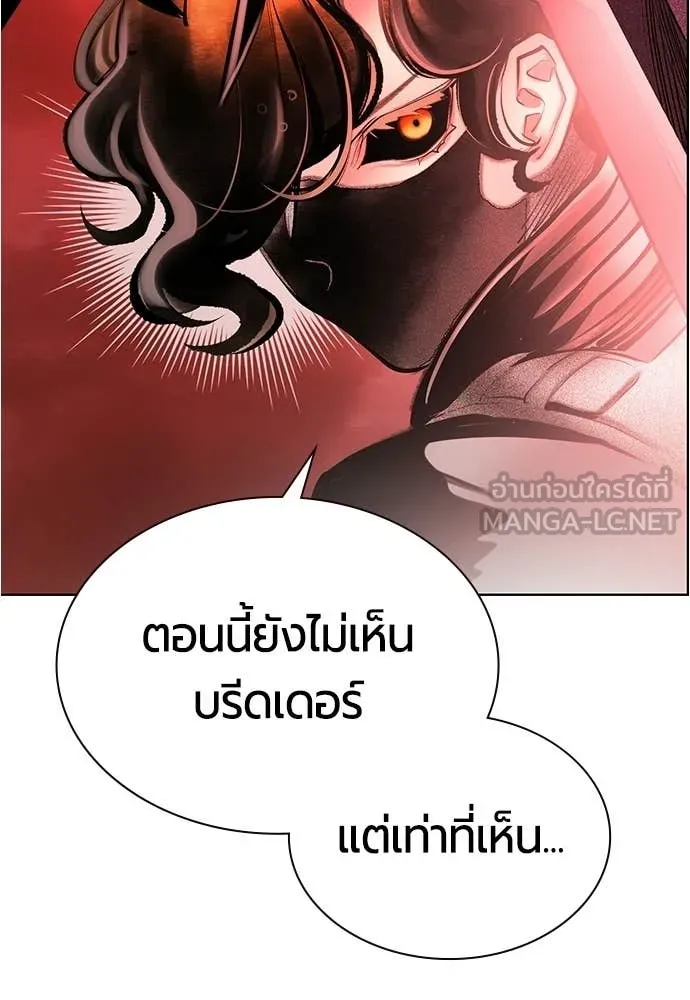 Jungle Juice ตอนที่ 191 รูปที่ 132