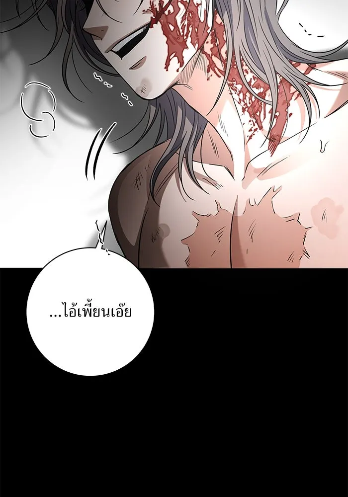 แด่ความเกลียดชัง ตอนที่ 53 รูปที่ 35