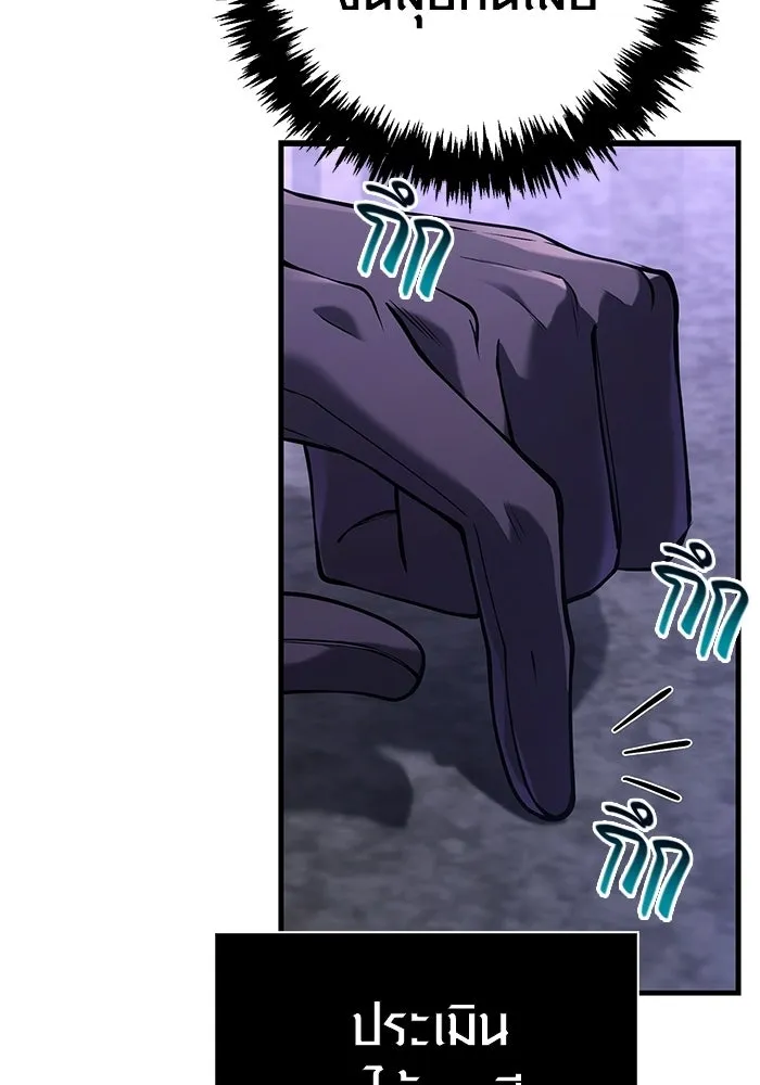 เอาชีวิตรอดในเกมฉบับคนเถื่อน ตอนที่ 129 มาสเตอร์ รูปที่ 160