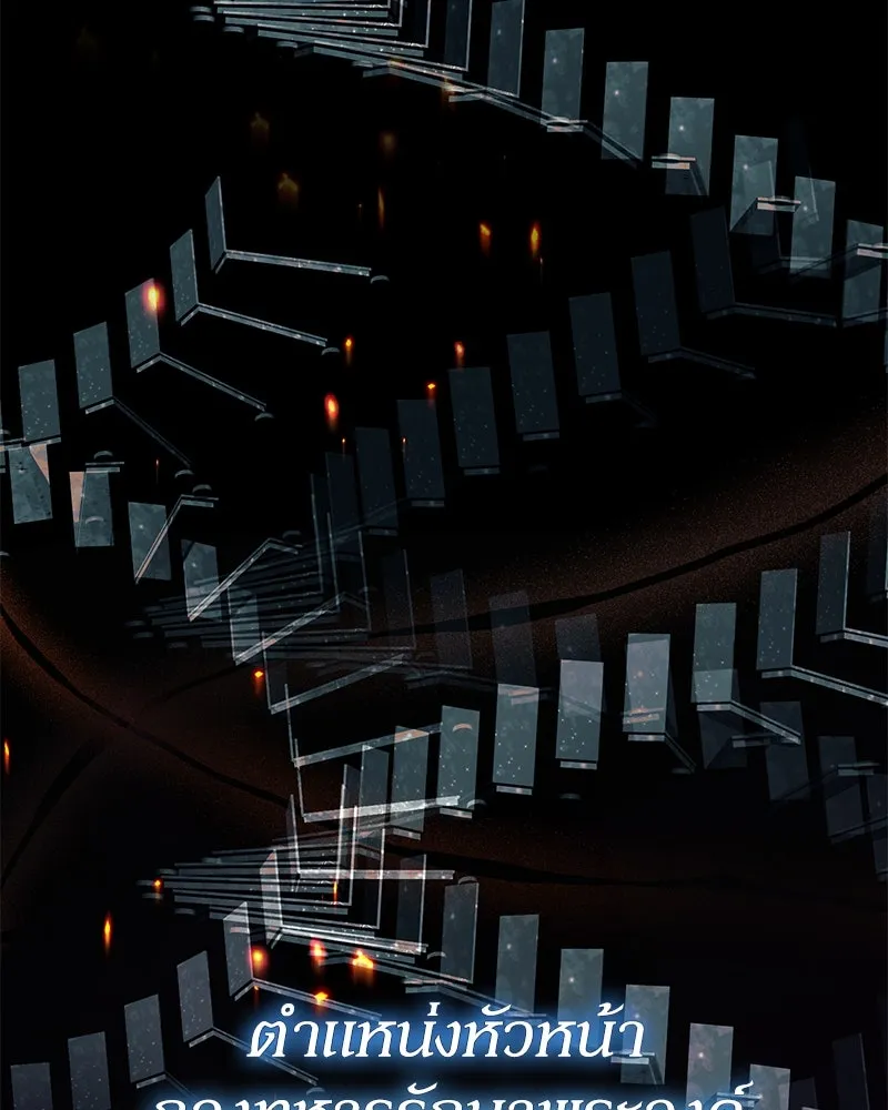 ดัชเชสเชลย ตอนที่ 18 รูปที่ 46