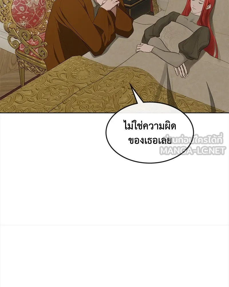 ขอบคุณที่หักหลัง ตอนที่ 25 รูปที่ 87