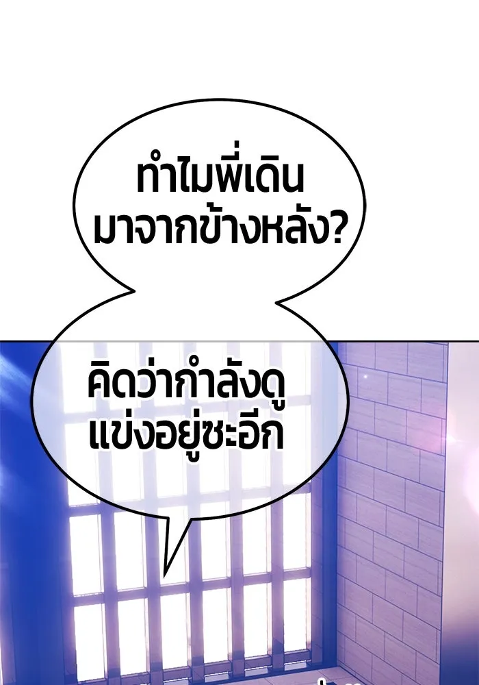 +99 ท่อนไม้พร้อมบวก ตอนที่ 33 ศัตรูที่แข็งแกร่งที่สุด (6) รูปที่ 200