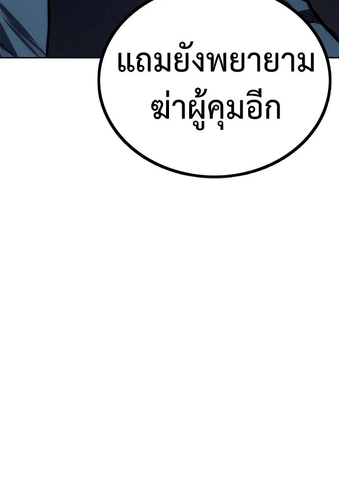 ผู้คุมหมายเลข 0 ตอนที่ 2 รูปที่ 143
