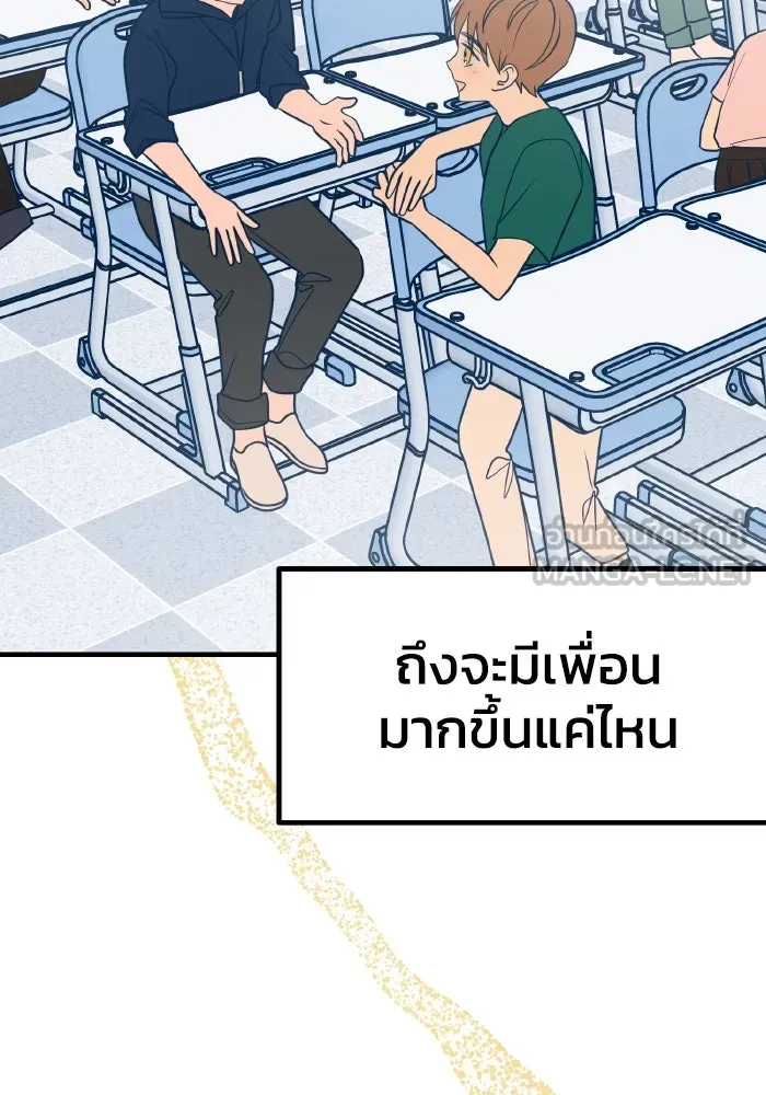 รักนี้ไม่มีรีไซเคิล ตอนที่ 13 รูปที่ 78