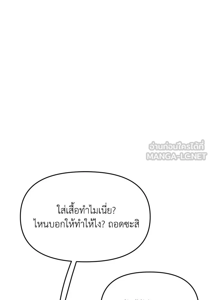 รักน้ำ รักปลา รักเธอนะ ตอนที่ 23 ปลาที่ล่อลวงไม่ได้ รูปที่ 72
