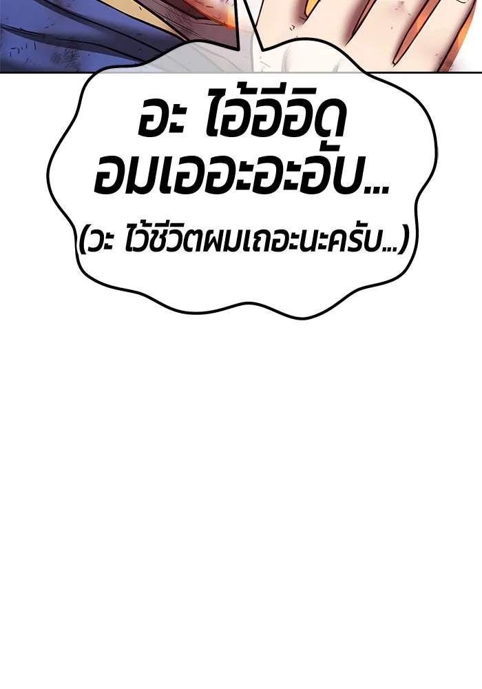 +99 ท่อนไม้พร้อมบวก ตอนที่ 69 อนาเธอร์เวิลด์ (2) รูปที่ 248