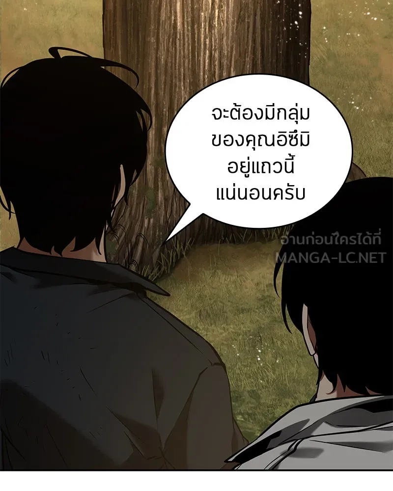 Omniscient Reader อ่านชะตาวันสิ้นโลก ตอนที่ 24 สิ่งที่สามารถเปลี่ยนแปลงได้ (4 รูปที่ 51