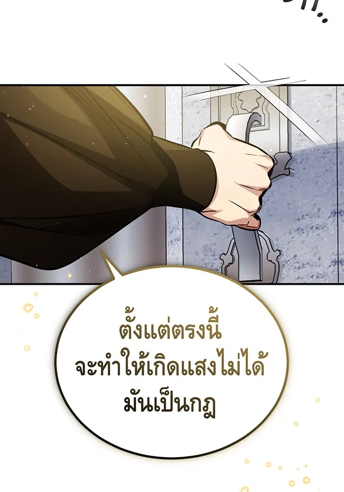 จอมเวทเกิดใหม่ในรอบ 66666 ปี ตอนที่ 56 รูปที่ 13