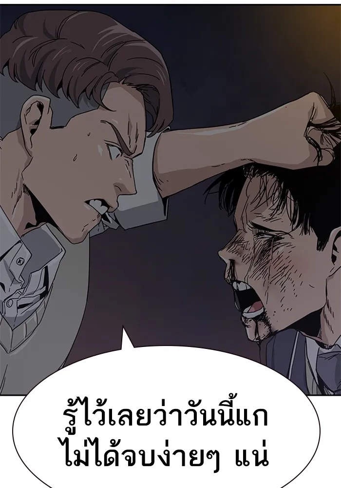เหยื่ออย่างผมต้องรอด ตอนที่ 1 รูปที่ 266