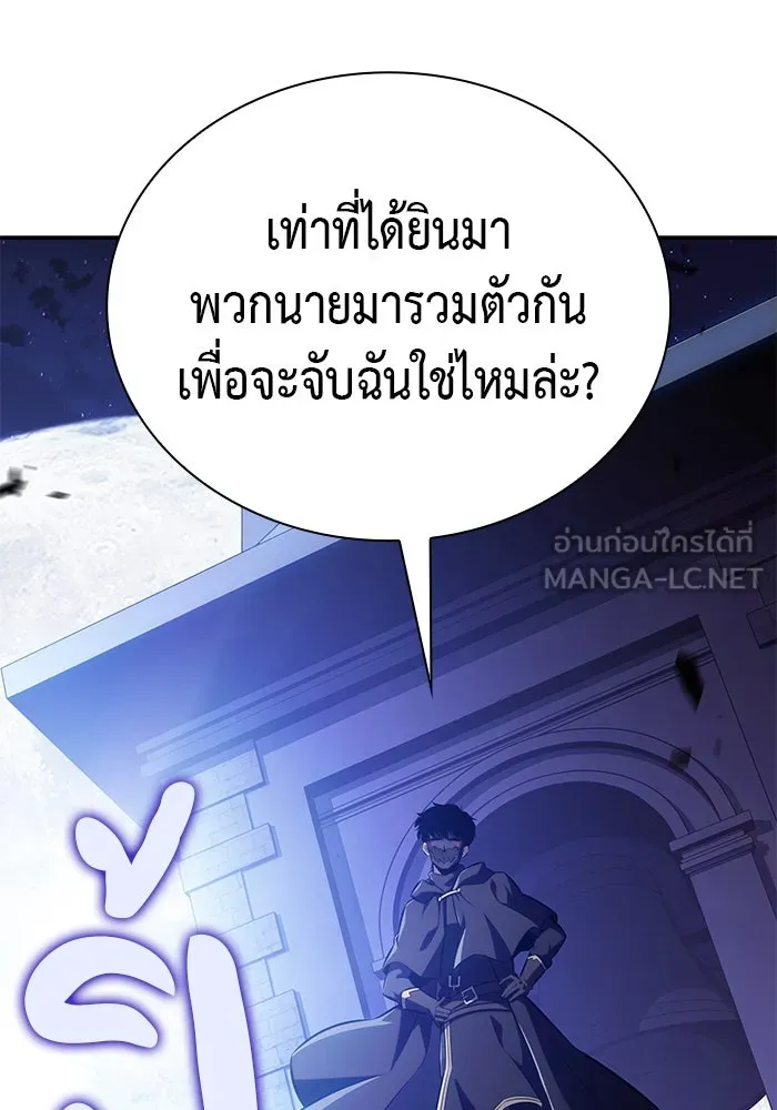 ลูกชายคนเล็กของดยุกคือมือสังหาร ตอนที่ 85 รูปที่ 183