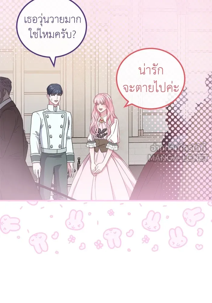 ครอบครัวพรรค์นั้น ฉันไม่มีวันกลับไป ตอนที่ 21 รูปที่ 42