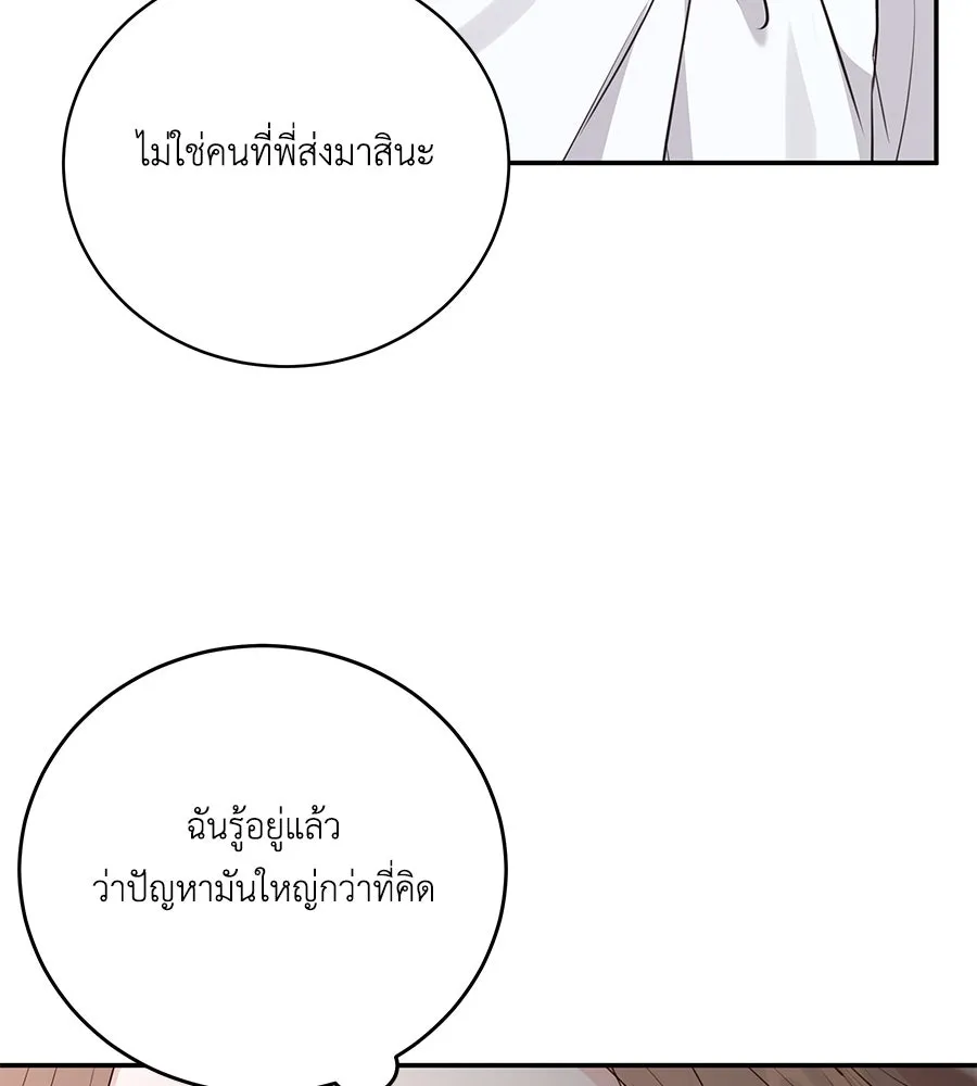 คิมหันต์นิรันดร ตอนที่ 43 รูปที่ 5