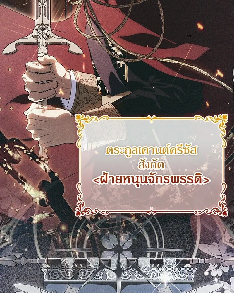 ดัชเชสเชลย ตอนที่ 50 รูปที่ 16