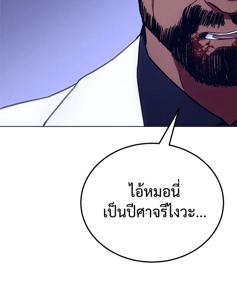 แบคXX ตอนที่ 8 รูปที่ 217