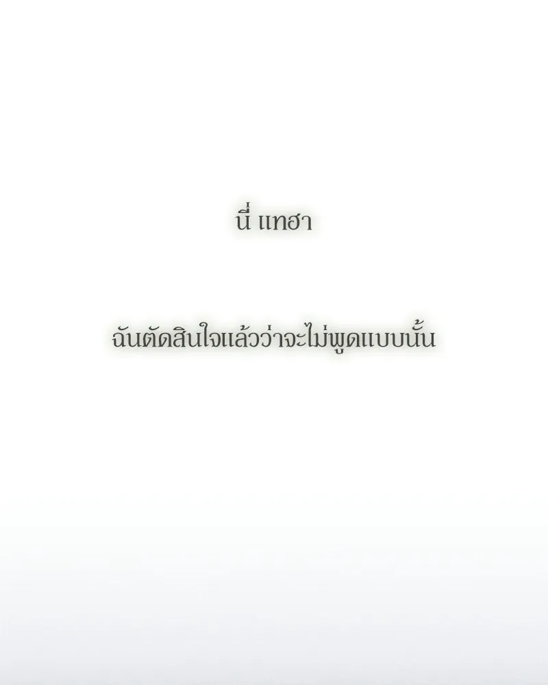 บุปผารุ่มราคะ ตอนที่ 79 รูปที่ 110