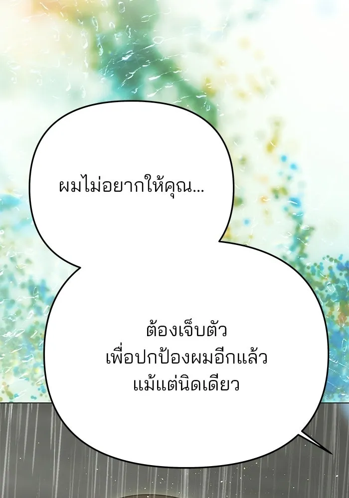 เกมรักจับสามี ตอนที่ 74 รูปที่ 53