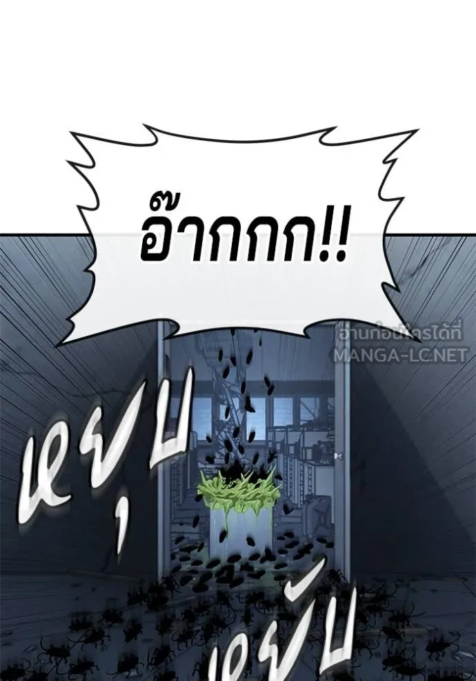 สนิมเชือดเลือดสาด ตอนที่ 42 รูปที่ 51