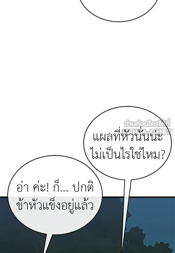 ยมราชลงทัณฑ์ ตอนที่ 112 รูปที่ 93