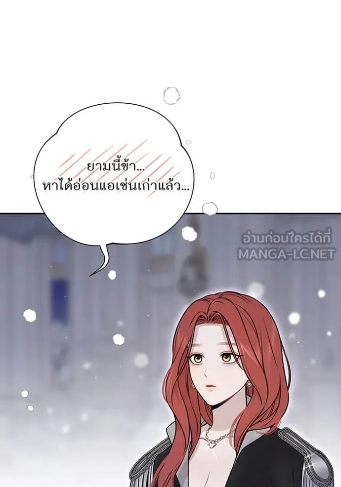 ห้องนอนลับ ตอนที่ 161 รูปที่ 35