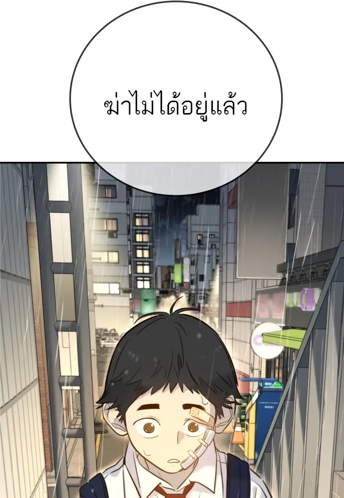 พริบตาเปลี่ยนโลก ตอนที่ 5 รูปที่ 52