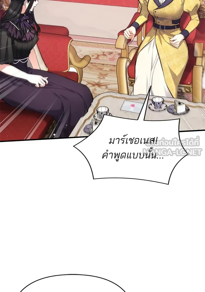 แด่ตัวละครโปรดที่ถูกทิ้ง ตอนที่ 58 รูปที่ 51