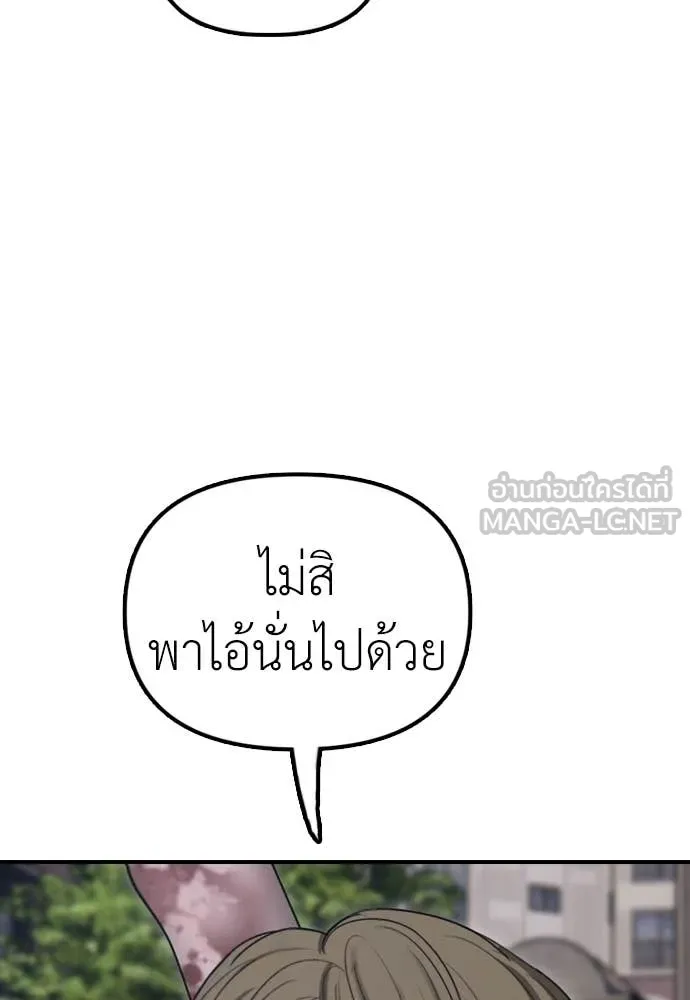 ผู้กล้าฝ่า ตอนที่ 7 รูปที่ 70