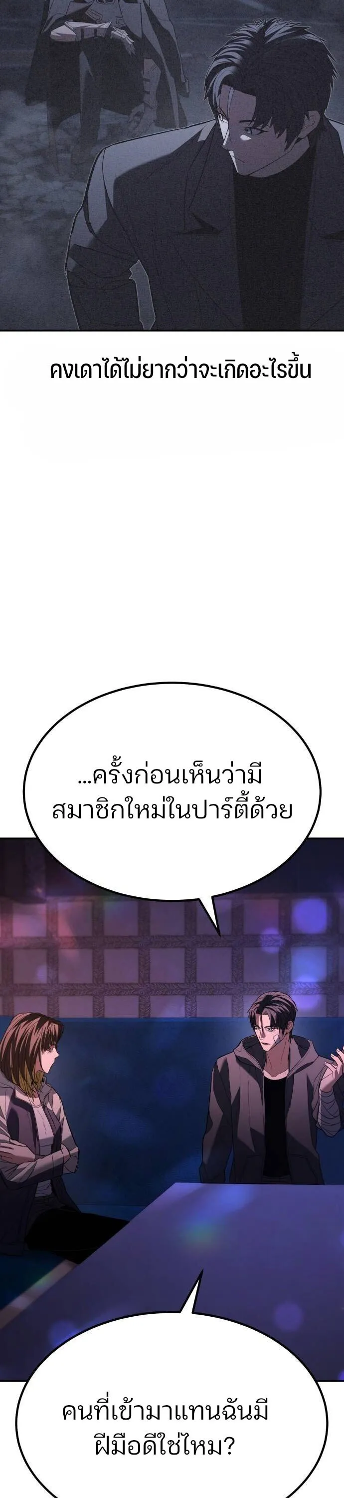 Expelled Hero Is Too Strong ฮ_โร_ผ_แข_งแกร_งถ_กไล_ออกจากก_ลด_อ_นด_บหน_ง ตอนที่ ตอนที่ 33 รูปที่ 15