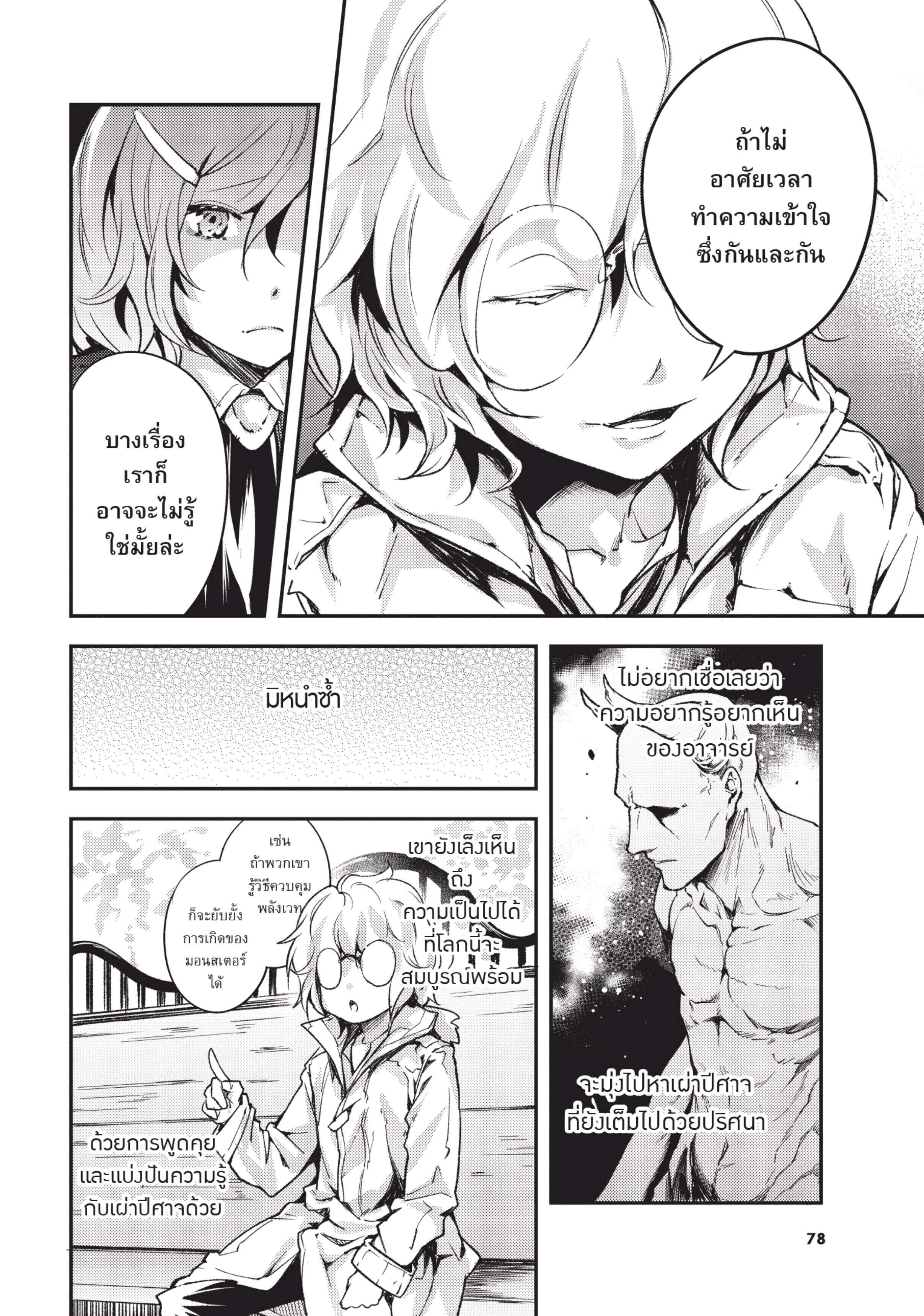 Manga-lc-com อ่านมังงะ อ่านการ์ตูน ออนไลน์ ฟรี Lv999 no Murabito ชาวบ้าน LV999 ตอนที่ 1 2 3 4 5 6 7 8 9 10 11 12 13 14 ฟรี ไม่มีโฆษณา Manga-lc - อ่าน มังงะ อ่าน การ์ตูน ออนไลน์ อ่านมังงะ ฟรี