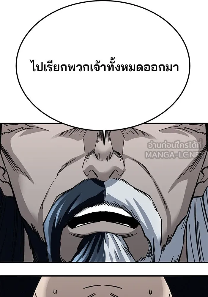 คุณปู่จอมยุทธกับหลานสาวสุดแกร่ง ตอนที่ 21 รูปที่ 78