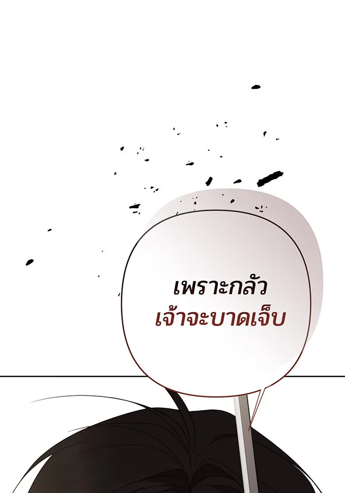 หนูน้อยทรราช ตอนที่ 81 รูปที่ 134