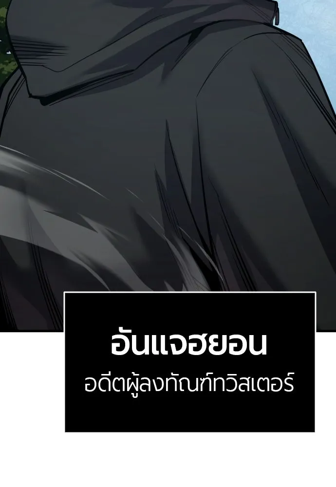 มือพิพากษา ตอนที่ 60 รูปที่ 35