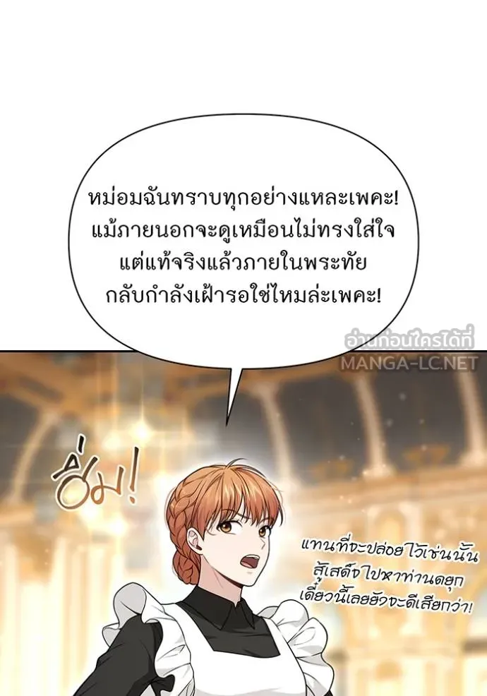 ห้องนอนลับ ตอนที่ 139 รูปที่ 89