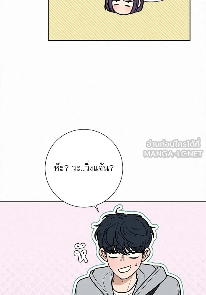 ปฏิบัติการรักวุ่นหัวใจ ตอนที่ 12 รูปที่ 69
