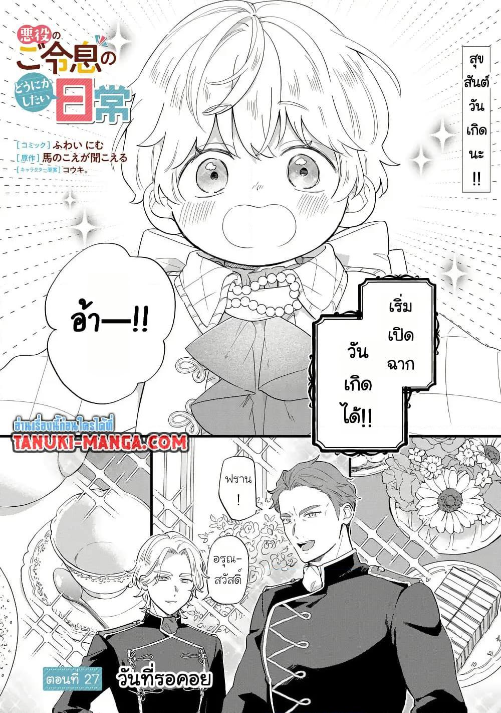 Manga-lc-com อ่านมังงะ อ่านการ์ตูน ออนไลน์ ฟรี Akuyaku no Goreisoku no Dounika shitai Nichijou ตอนที่ 1 2 3 4 5 6 7 8 9 10 11 12 13 14 ฟรี ไม่มีโฆษณา Manga-lc - อ่าน มังงะ อ่าน การ์ตูน ออนไลน์ อ่านมังงะ ฟรี