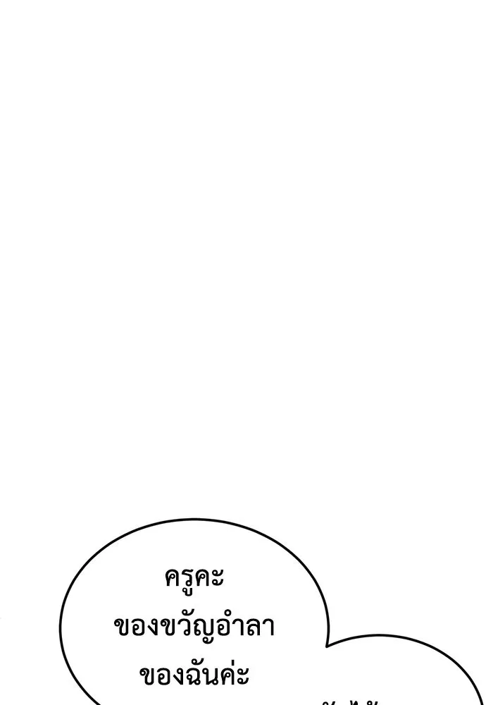 ช่วยเปลี่ยนฉันที ตอนที่ 174. คโยแทฮี 14 รูปที่ 77