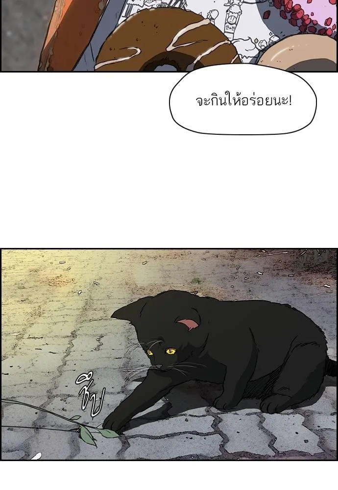 ปั่นสู้ฝัน ตอนที่ 166 รูปที่ 44