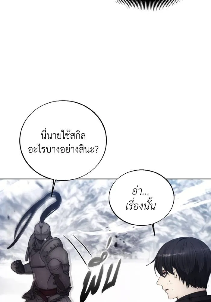 ศึกชิงบัลลังก์เทพเจ้ ตอนที่ 115 รูปที่ 4