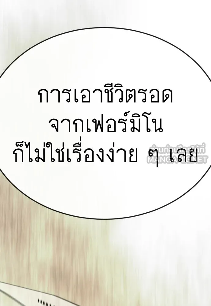 ยุคแห่งยอดมนุษย์ ตอนที่ 146 รูปที่ 114
