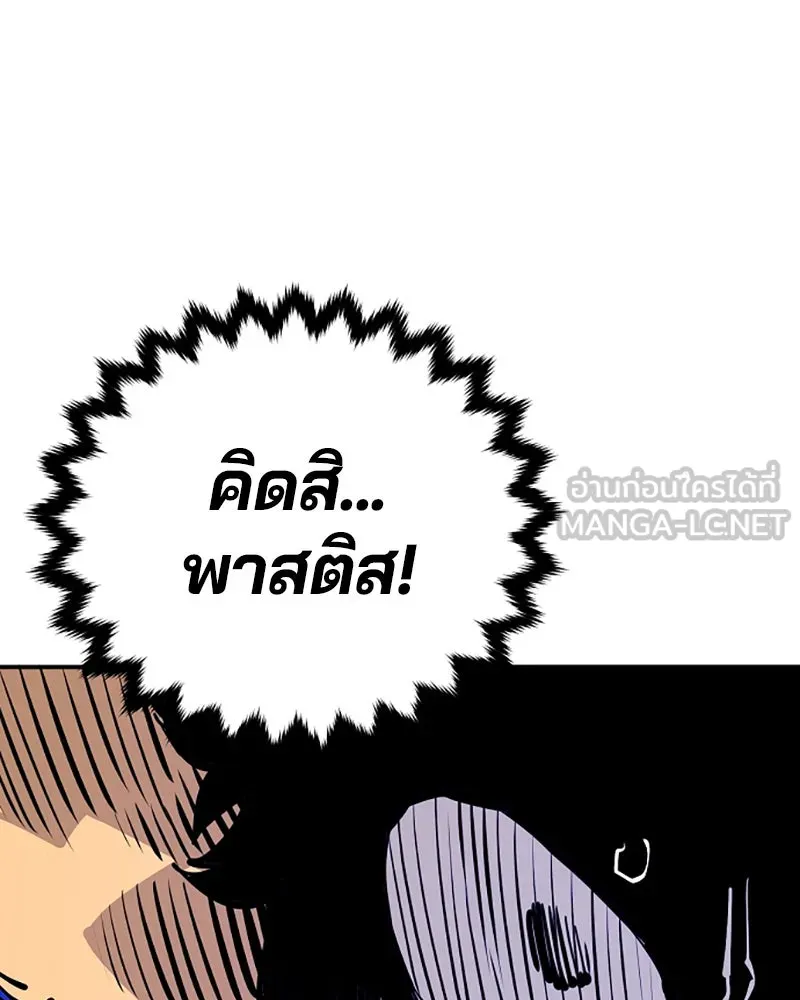 Player ตอนที่ 105 รูปที่ 99