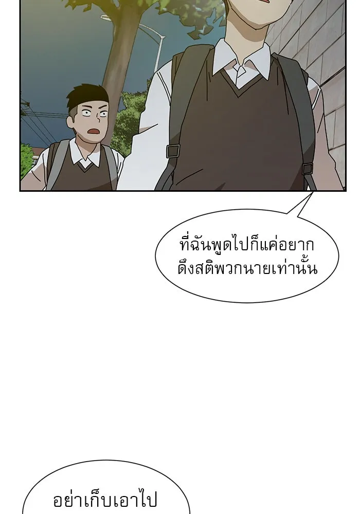 Double Click ตอนที่ 8 รูปที่ 154