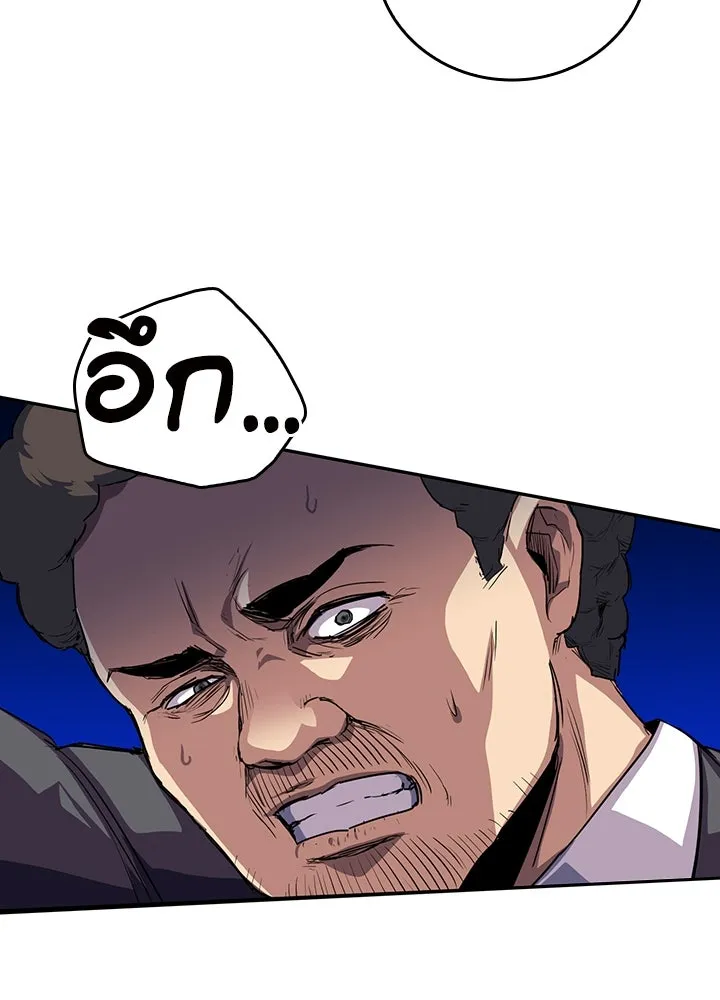 นักเลงกระจอกย้อนเวลามาทวงแค้น ตอนที่ 58 รูปที่ 4