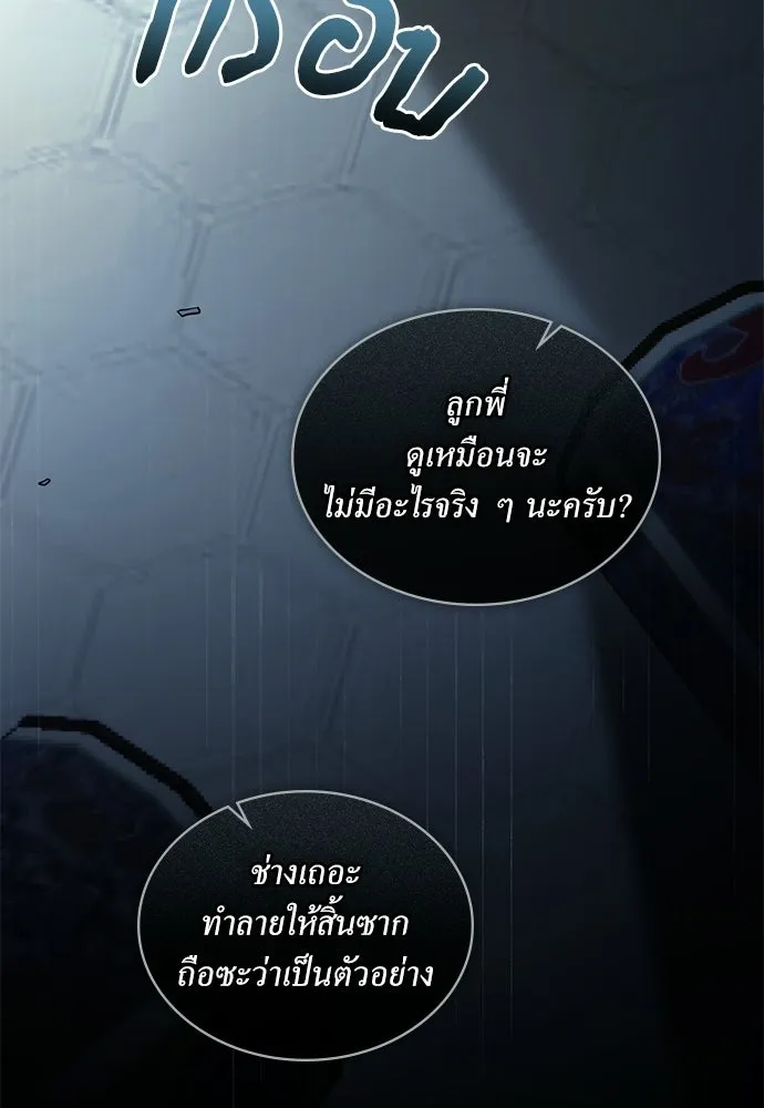 กู้ชีวิตลิขิตท่านเอิร์ล ตอนที่ 65 รูปที่ 44