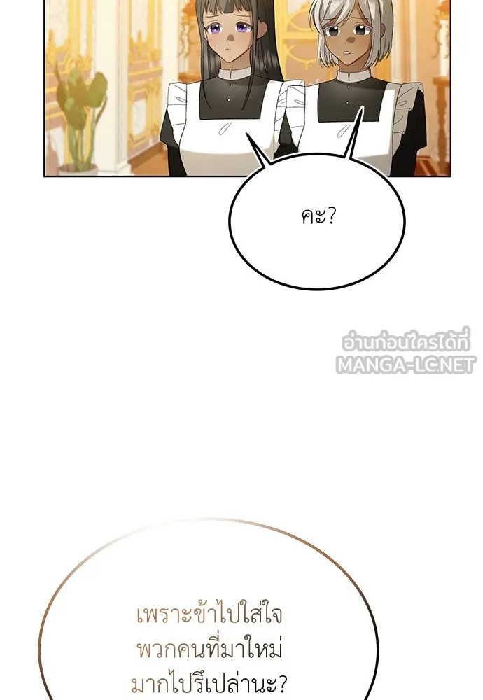 บุปผาลบคมดาบ ตอนที่ 41 รูปที่ 33