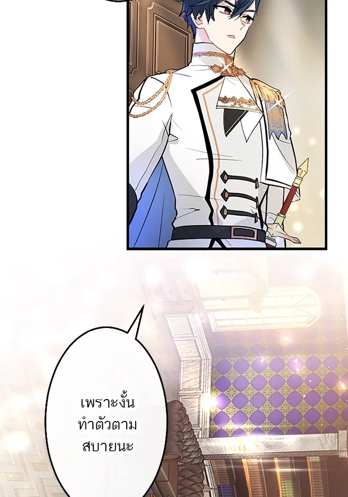 คุณหนูย้อนเวลามาเป็นอัศวิน ตอนที่ 23 รูปที่ 31