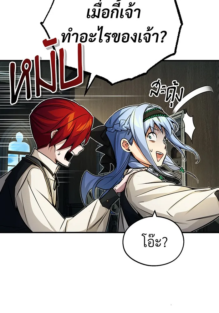 จอมเวทเกิดใหม่ในรอบ 66666 ปี ตอนที่ 73 รูปที่ 118