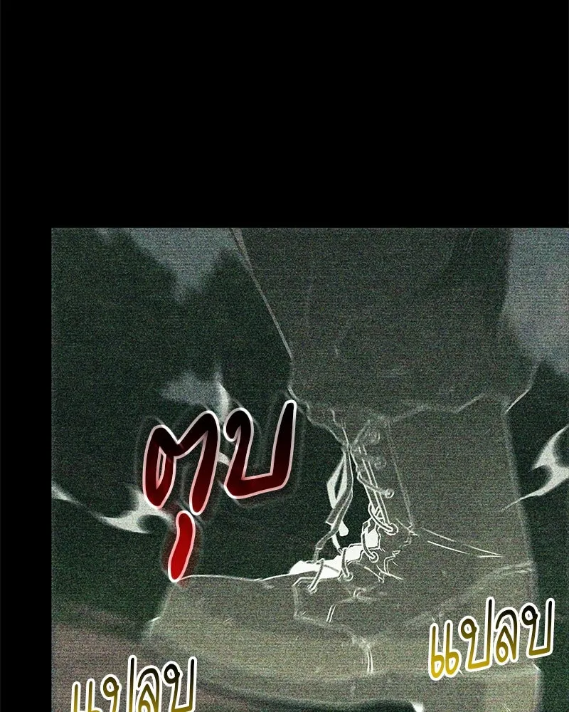 สุดยอดเทรนเนอร์แห่งยุทธภพ ตอนที่ 26 คุณตา รูปที่ 92