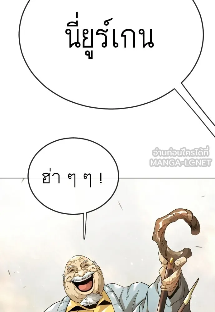 ยุคแห่งยอดมนุษย์ ตอนที่ 143 รูปที่ 33