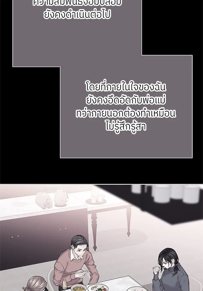 สลับรัก สลับชะตา ตอนที่ 15 รูปที่ 106