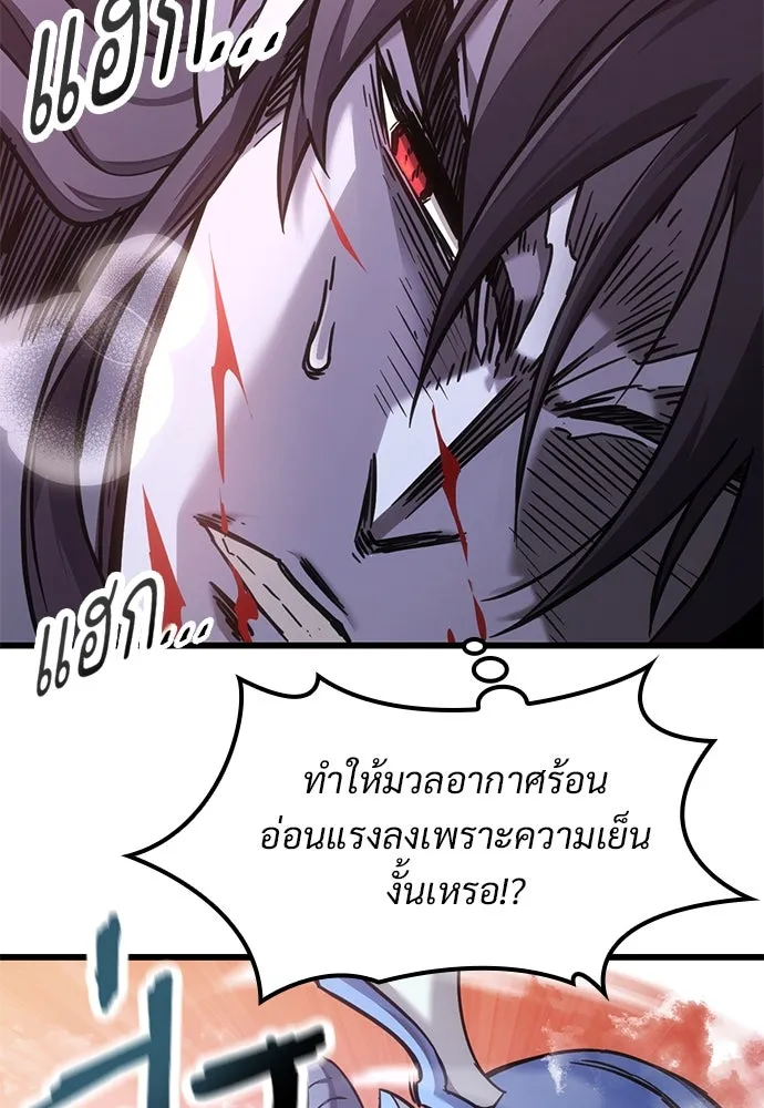 วิถีชาวนาของราชาปีศาจ ตอนที่ 10 รูปที่ 143