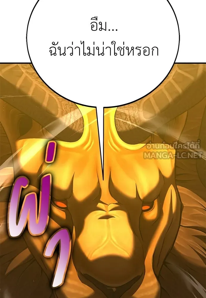 ไอ้เพลเยอร์นั่น ฉันฆ่ามันเอง ตอนที่ 108 รูปที่ 213